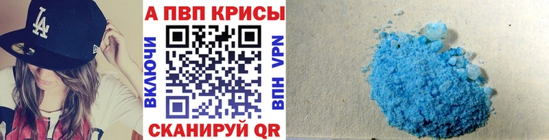 Альфа ПВП мука  где купить наркотик  Можайск 