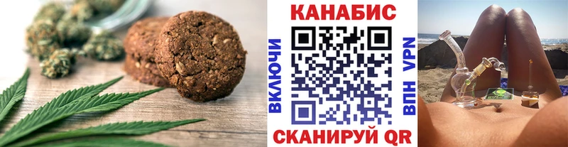 Canna-Cookies конопля  Можайск 