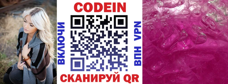 omg вход  Можайск  Кодеиновый сироп Lean напиток Lean (лин) 