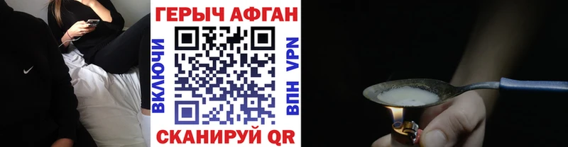 Героин хмурый  Можайск 