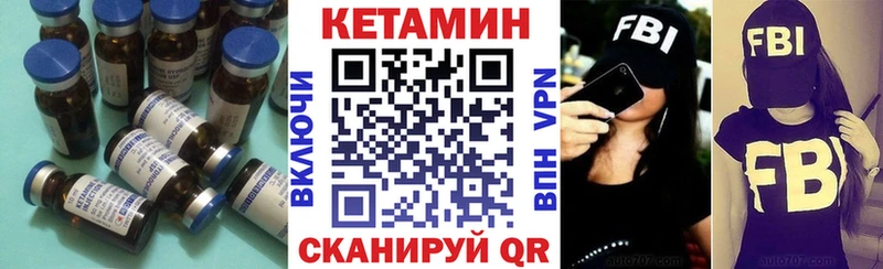 КЕТАМИН VHQ  Можайск 