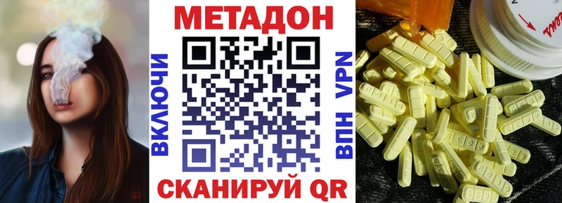 Метадон VHQ  Можайск 